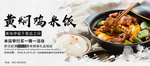 黄焖鸡米饭