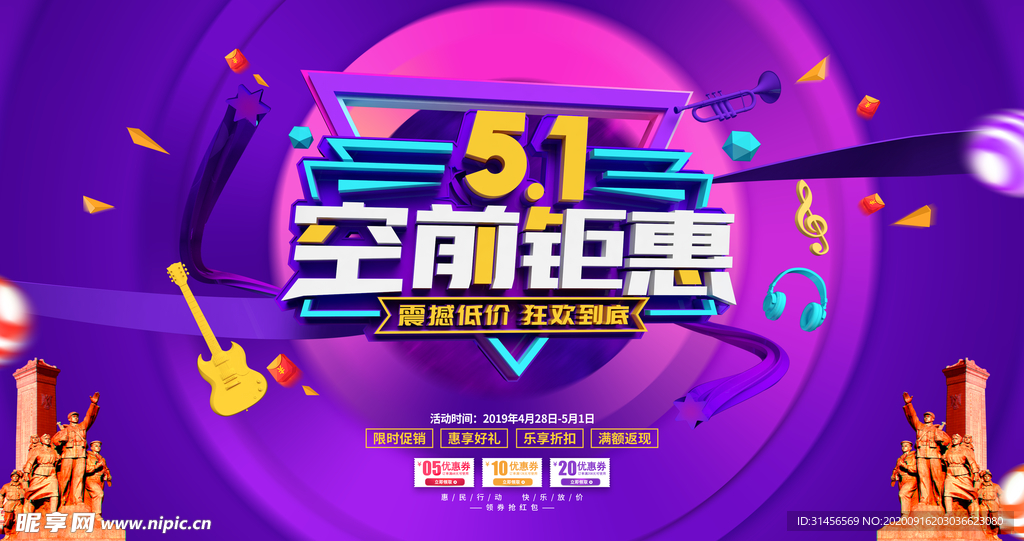 51钜惠