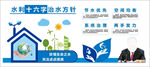 水利十六字治水方针雕刻