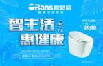 智生活 惠健康