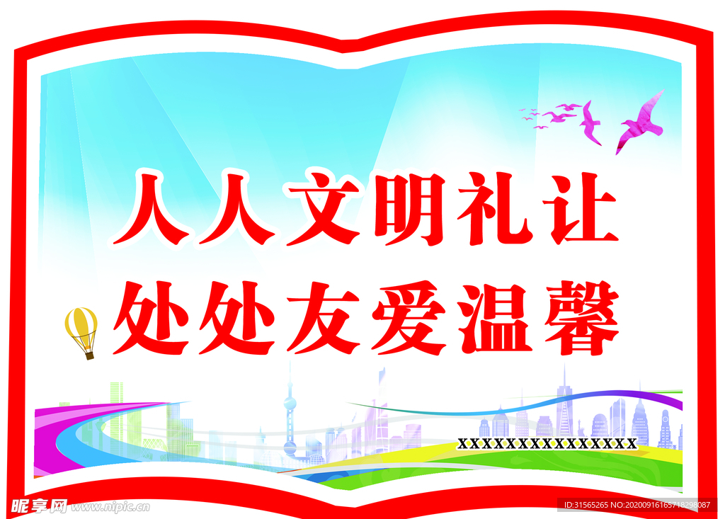 异形草地牌