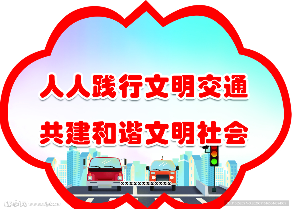 异形草地牌