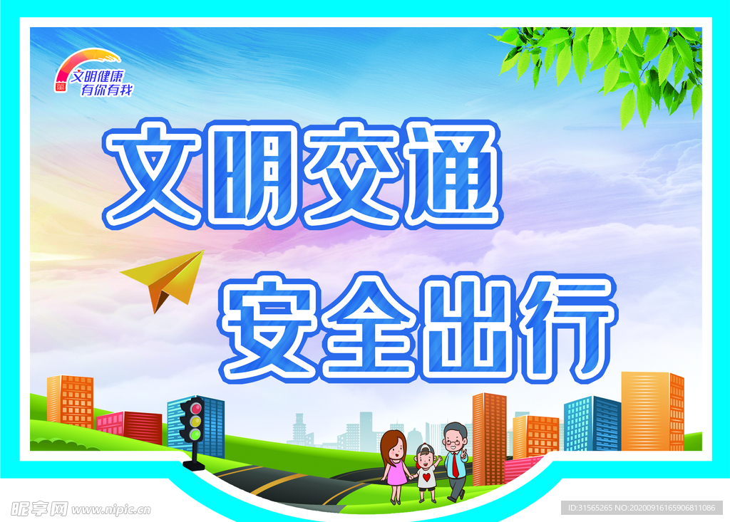 异形草地牌