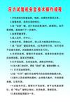 压力试验机安全技术操作规程