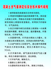 混凝土含气量测定仪安全规程