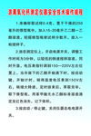 游离氧化钙测定仪安全规程