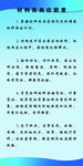 材料员岗位职责