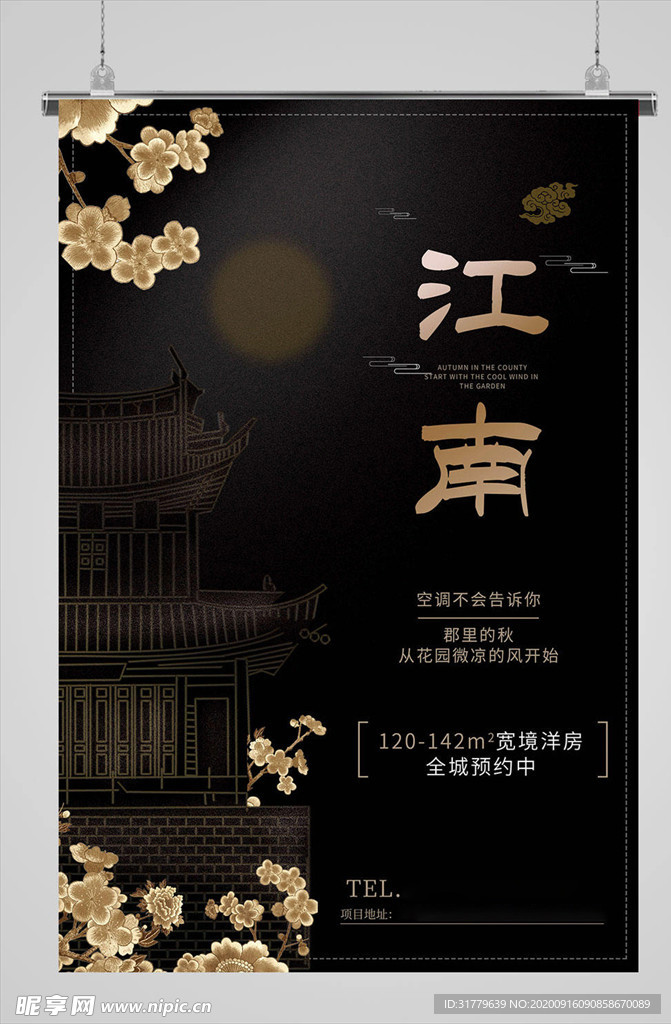 房地产