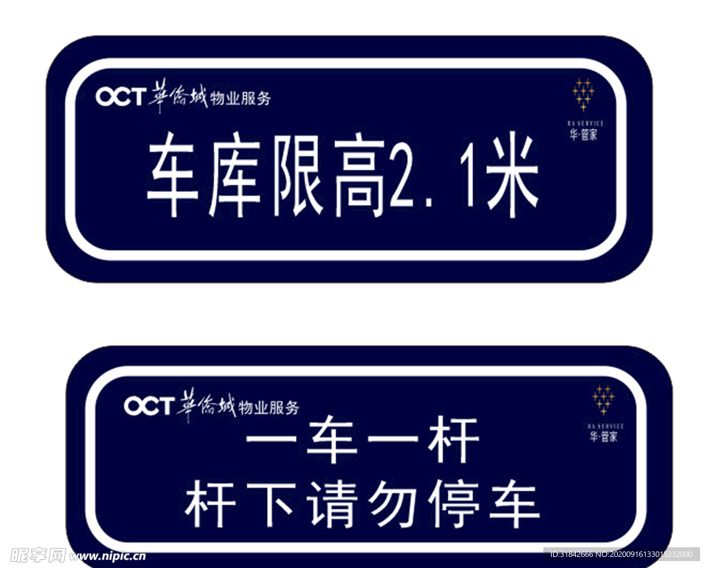 一车一杆