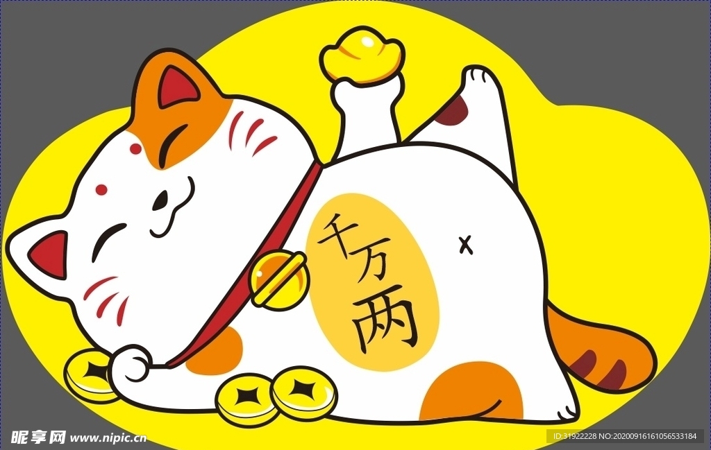 招财猫 千万两