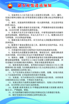 罐车充装进站须知