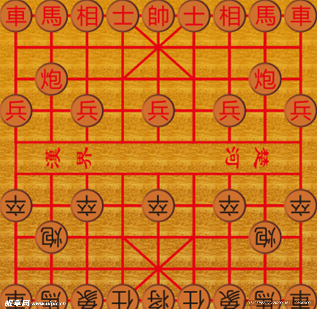 象棋