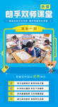 双师课堂