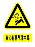 安全标示牌