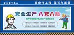 工地围挡