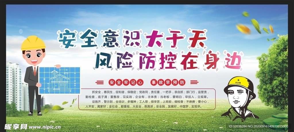 工地围挡