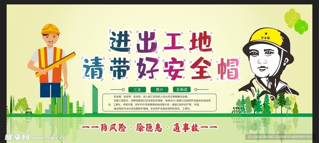 工地围挡