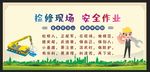 工地围挡