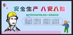 工地围挡