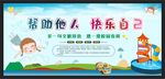校园文化