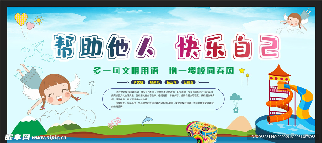 校园文化