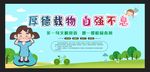 校园文化