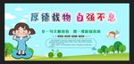 文明校园