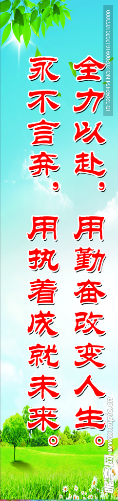 柱子标语