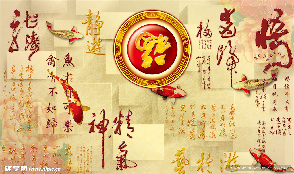 福字 字体