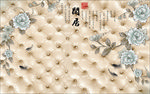 闲居