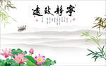 宁静致远背景墙