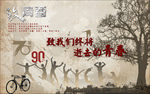 逝去的青春