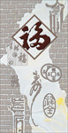 福字玄关