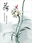 荷花玄关