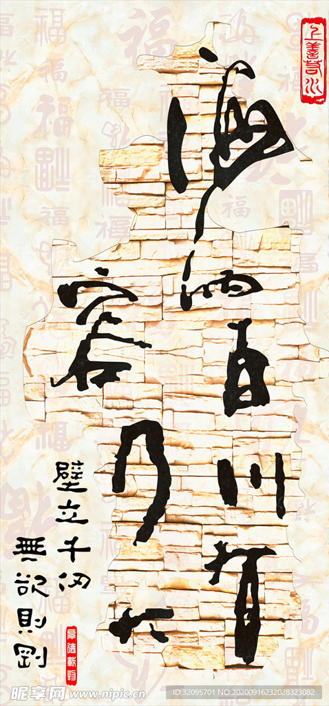 毛笔字玄关