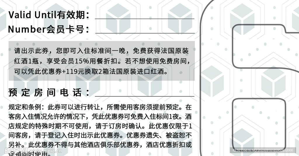 房卡 酒店门卡 优惠卡 名片