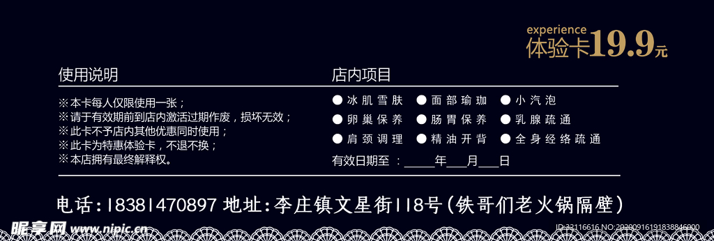 美甲代金券