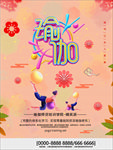 瑜伽海报