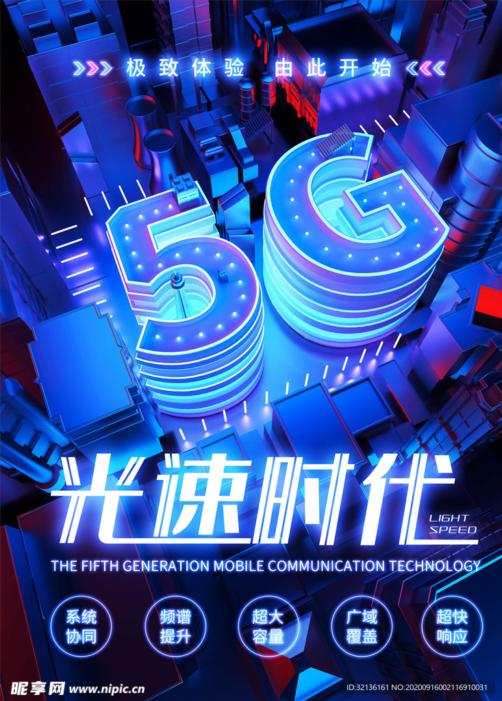 5G海报