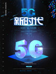 5G海报