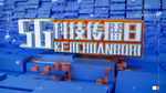 5G海报