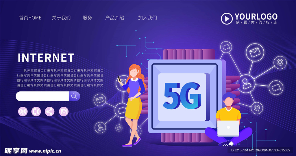 5G海报