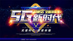 5G海报
