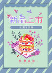 冰淇淋