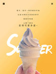 冰淇淋
