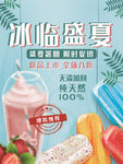 冰淇淋