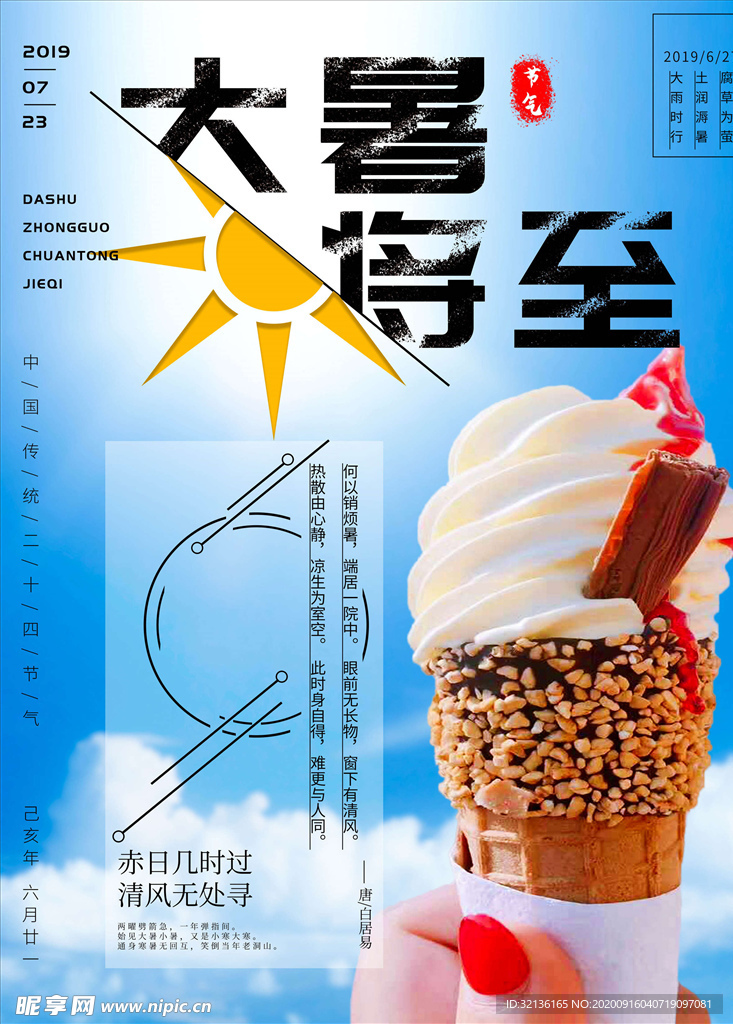 冰淇淋