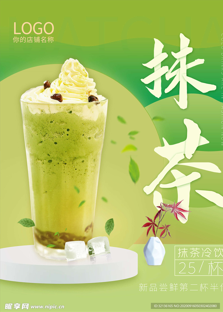 冰淇淋