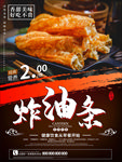 早餐海报