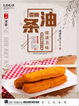 早餐海报